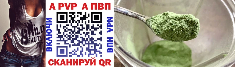Купить где  Сосновый Бор  Alpha PVP крисы CK 