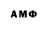 Кодеин Purple Drank Amine Houila