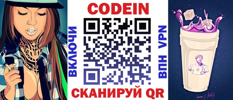 Купить закладки  Сосновый Бор  Кодеин напиток Lean (лин) 