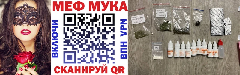 Меф мука Сосновый Бор