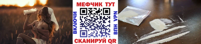 МЕФ кристаллы  Купить закладки  Сосновый Бор 
