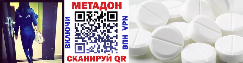 Купить  Сосновый Бор  Метадон VHQ 